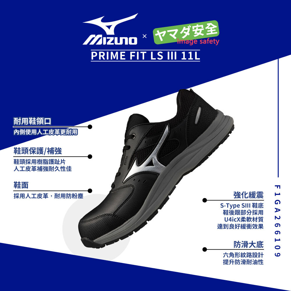 MIZUNO F1GA266109 美津濃防護鞋