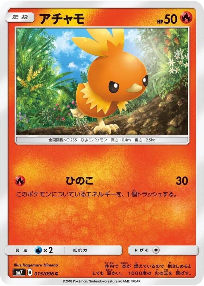 POKEMON JAPANESE SM7 015/096 C
