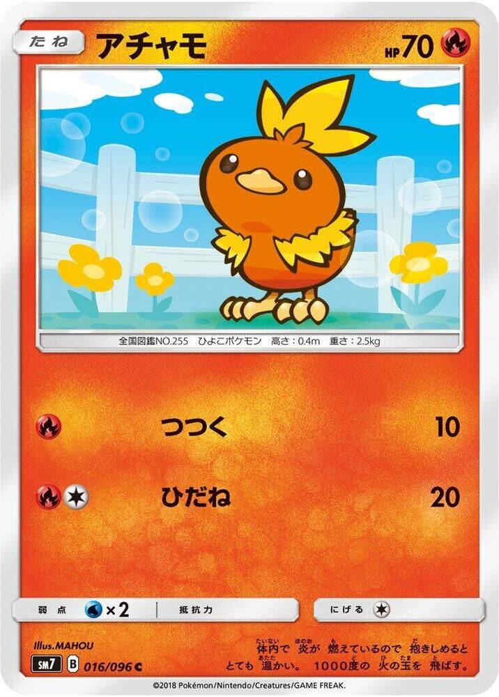 POKEMON JAPANESE SM7 016/096 C