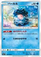 POKEMON JAPANESE SM7 027/096 C