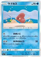 POKEMON JAPANESE SM7 030/096 C