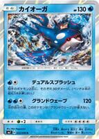 POKEMON JAPANESE SM7 032/096 R