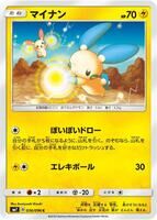 POKEMON JAPANESE SM7 036/096 C