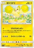 POKEMON JAPANESE SM7 037/096 C
