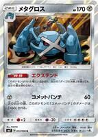 POKEMON JAPANESE SM7 055/096 R