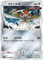 POKEMON JAPANESE SM7 059/096 U