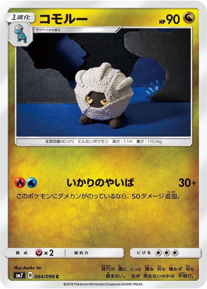 POKEMON JAPANESE SM7 064/096 C