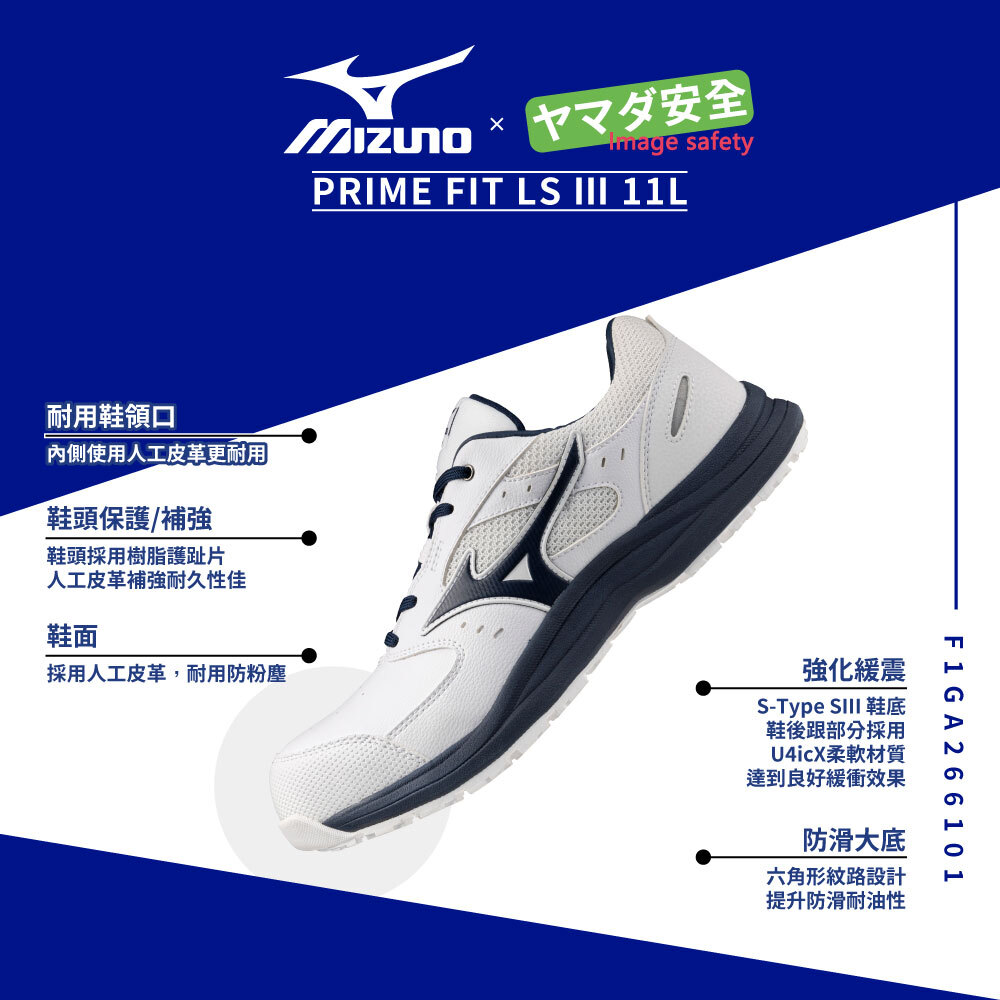 MIZUNO F1GA266101 美津濃防護鞋