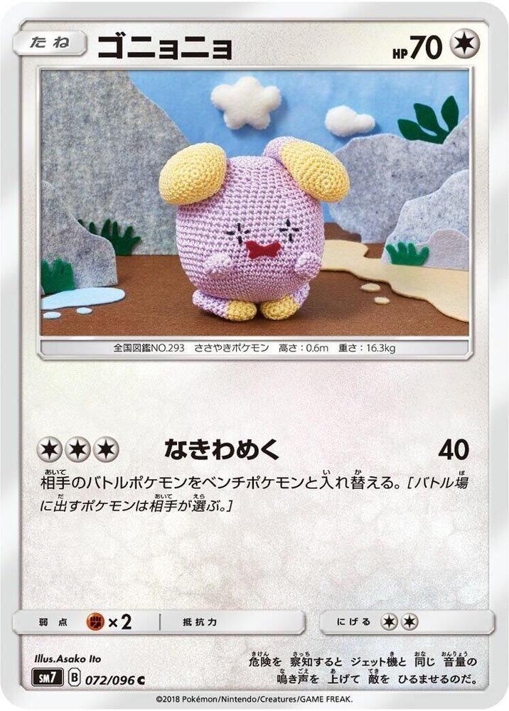 POKEMON JAPANESE SM7 072/096 C