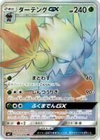 POKEMON JAPANESE SM7 105/096 HR