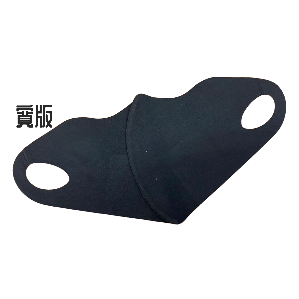 玻尿酸無痕親膚口罩 寬版29