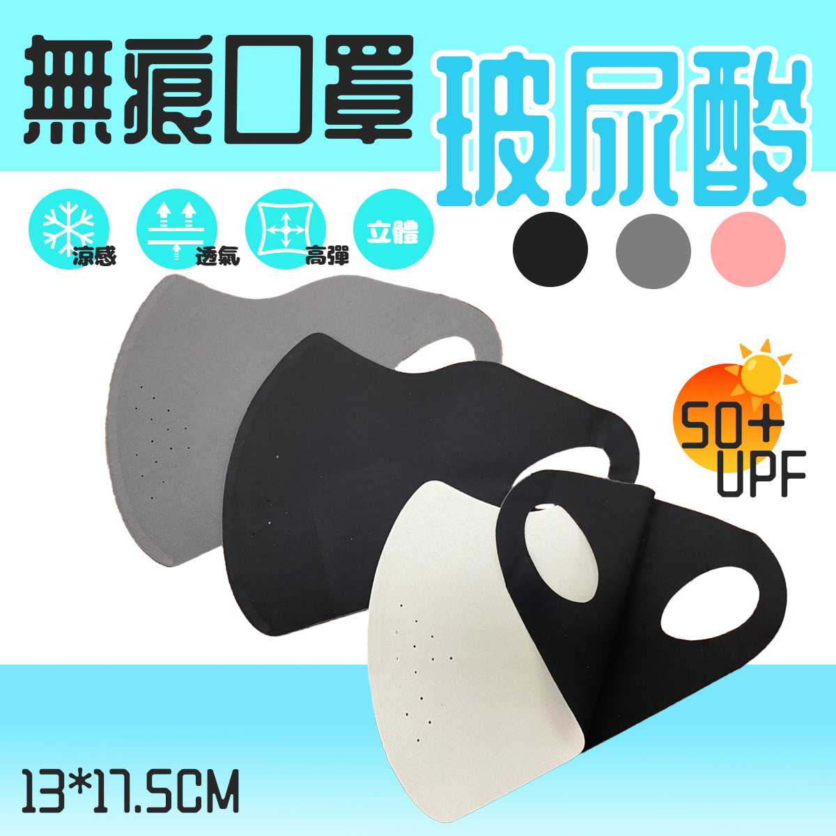 玻尿酸無痕親膚口罩 寬版29