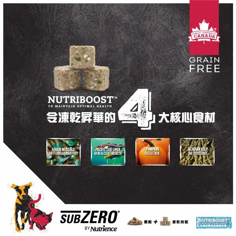 Nutrience SubZero 凍乾無穀全貓貓糧- 紅肉及海魚 10lbs