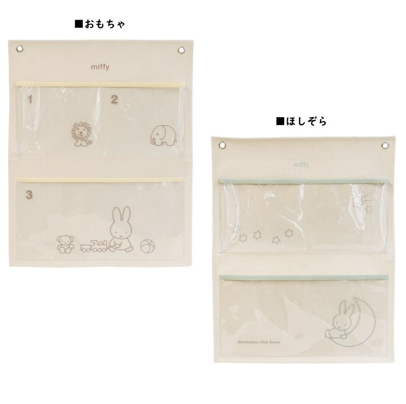 JP Miffy 透明牆壁收納掛袋 7381 7398