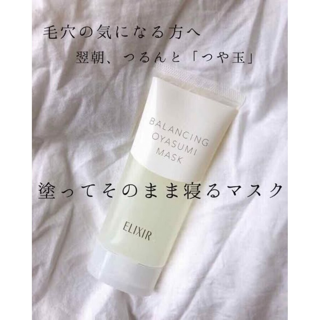 資生堂 ELIXIR REFLET 平衡睡眠面膜 90g