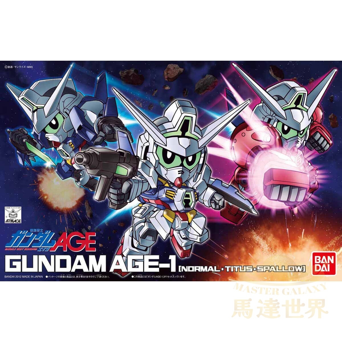 高達AGE-1（SD）