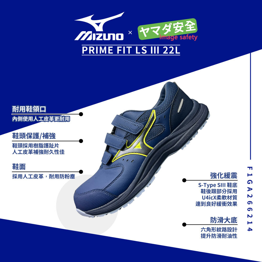 MIZUNO F1GA266214 美津濃防護鞋