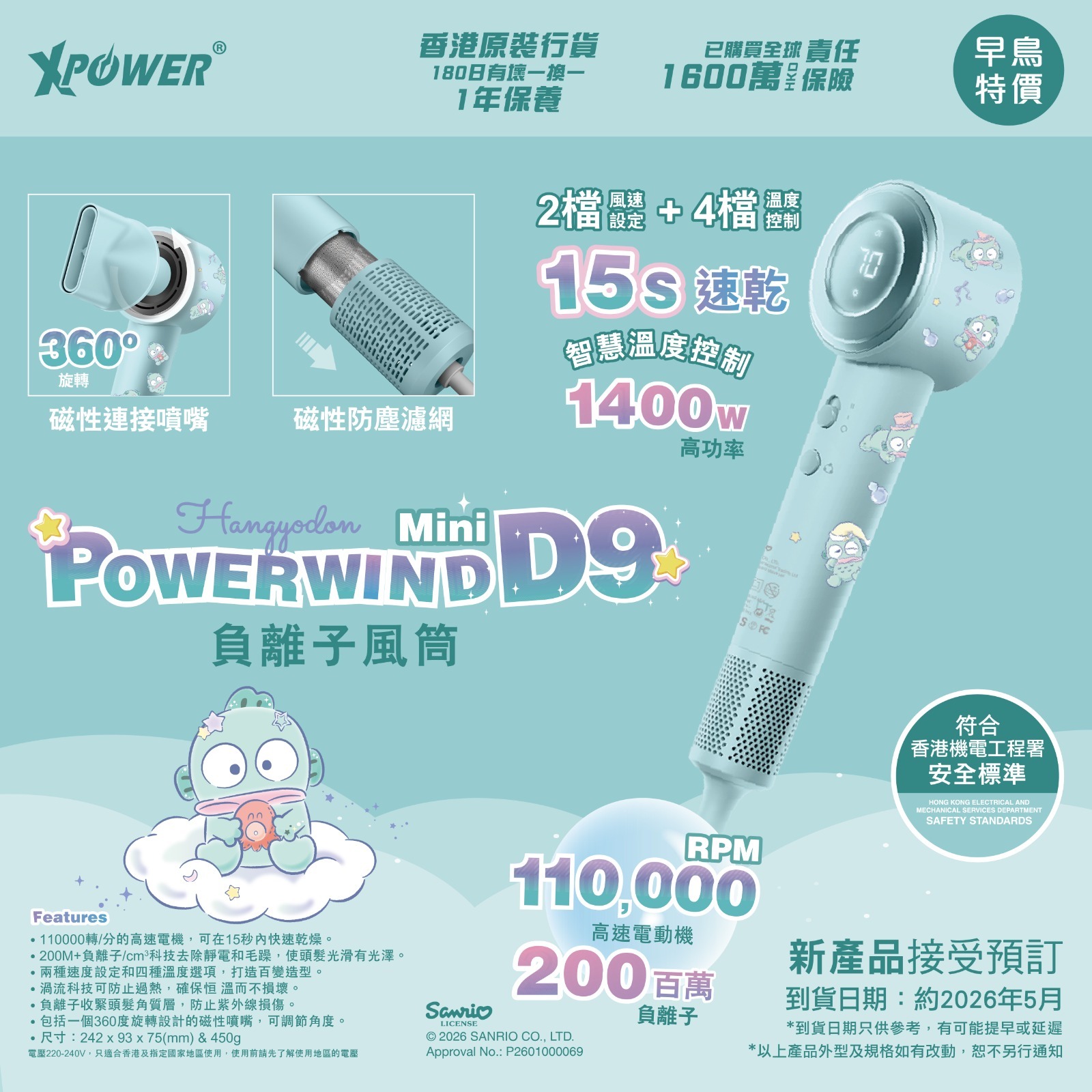 (預售產品)XPower x Sanrio Hangyodon Power wind Mini D9 負離子風筒