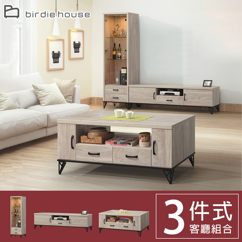 柏蒂家居-哈德克客廳三件組(玻璃展示櫃+電視長櫃+大茶几)
