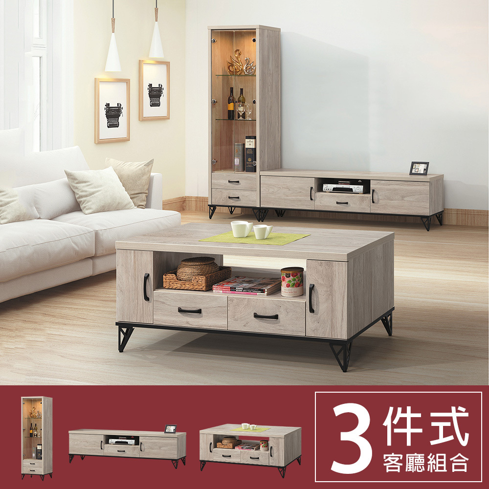 柏蒂家居-哈德克客廳三件組(玻璃展示櫃+電視長櫃+大茶几)
