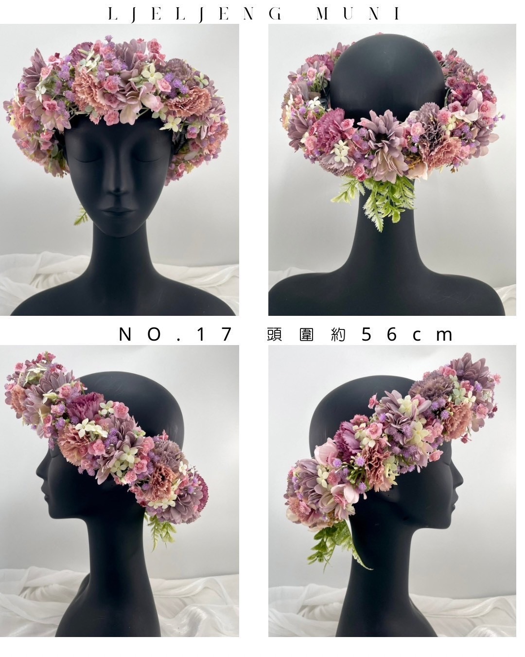 No.17花環56cm