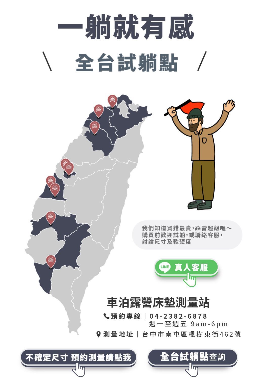 pamabe outdoor車泊床墊試躺點