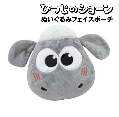 JP 黑面羊 淺色系列麻糬  伸縮散子散子包 3332