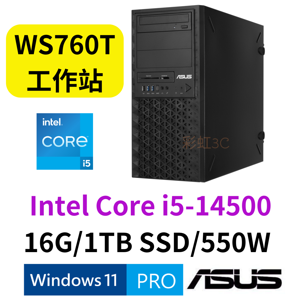華碩 ASUS WS760T系列 14代I5商用工作站 (請先詢問貨況)