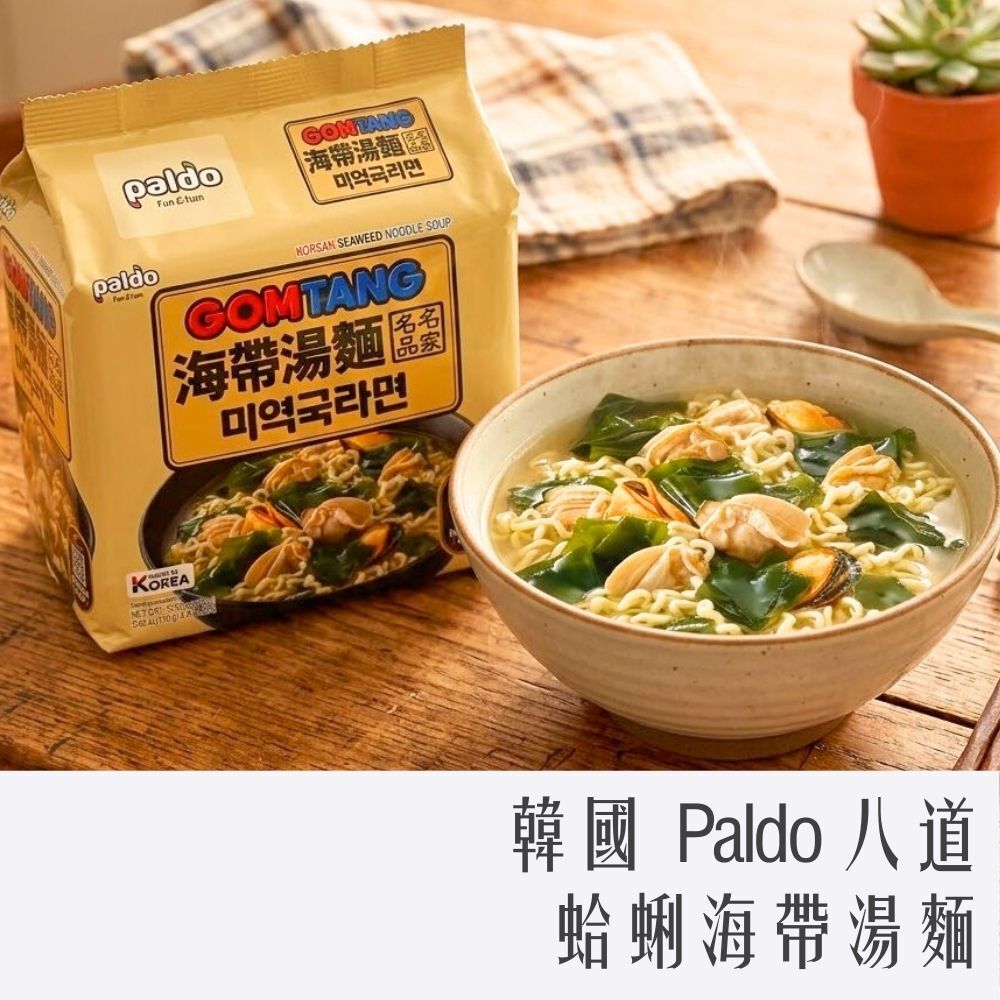 韓國 八道 蛤蜊海帶湯麵 4包入/袋