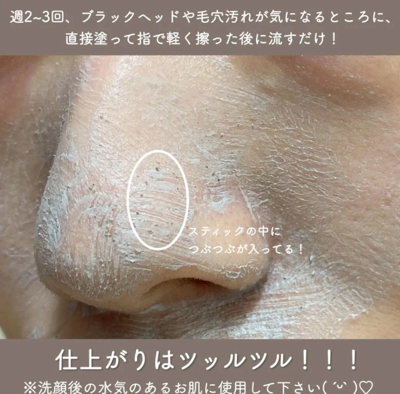 韓國Deeom黑頭潔淨泥膜棒14g