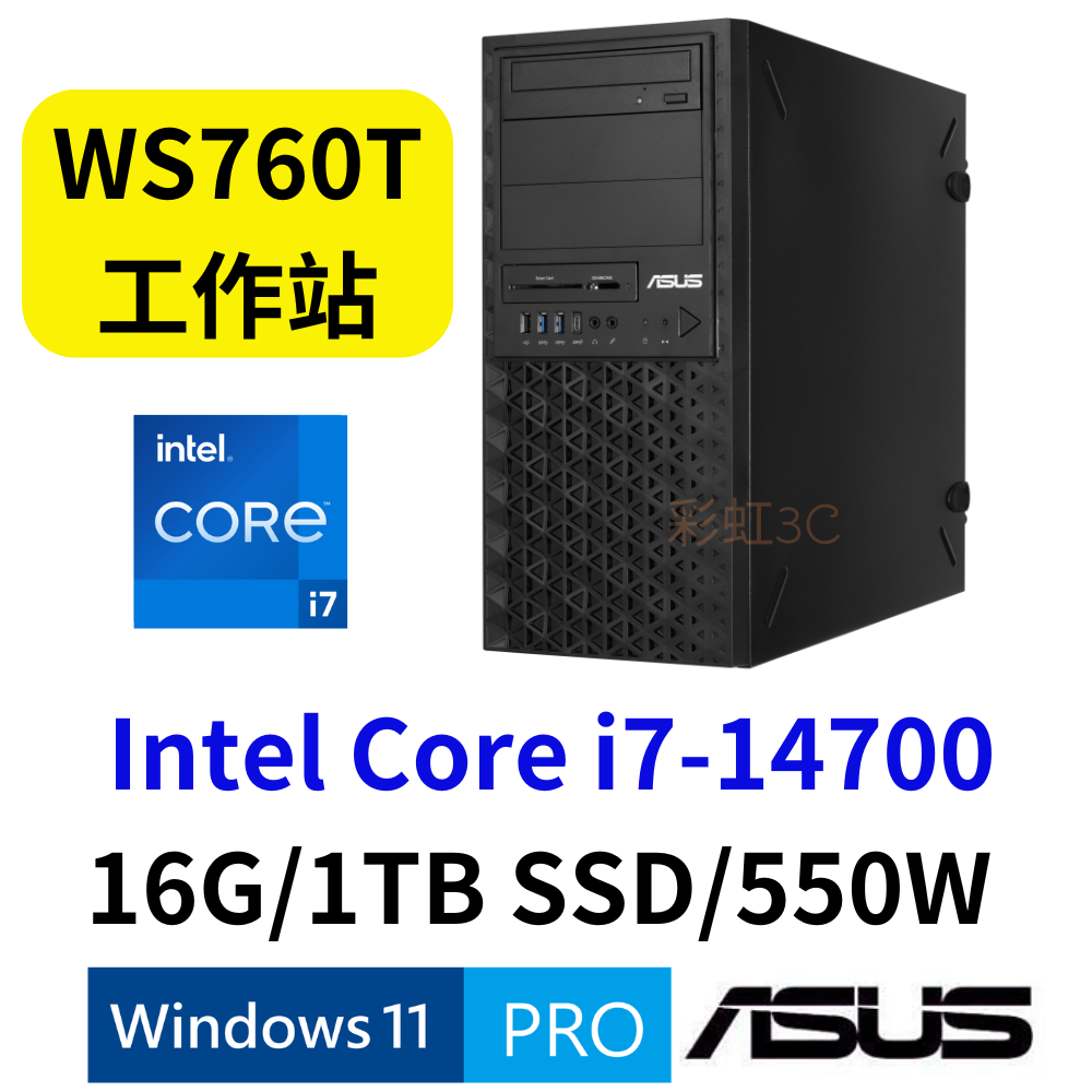 華碩 ASUS WS760T 系列 14代I7商用工作站 (90SF03I1-M01350) - 下單前請先詢問貨況