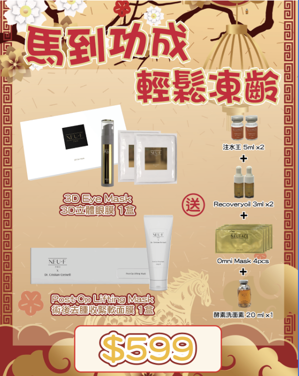 Neu-F Pro 3D Eye Mask + Post-Op Lifting Mask