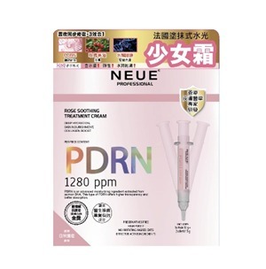 CF6515   NUE - NEUE 少女霜  $198/1  $308/2