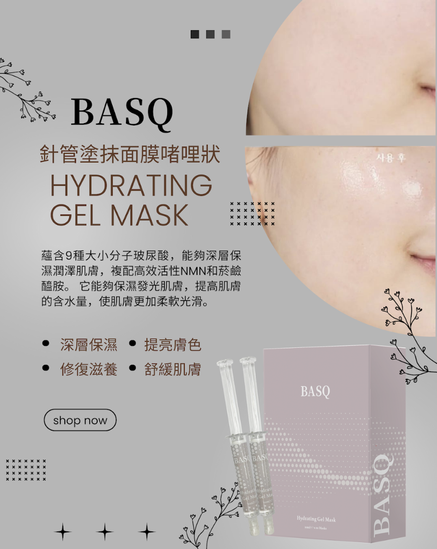 BASQ   Hydrating Gel Mask