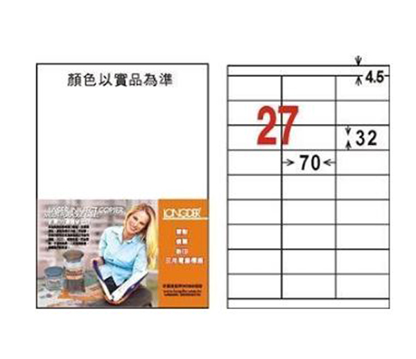 龍德 三用電腦標籤貼紙 27格 LD-8108-W-A  白色 105張/盒  影印 雷射 噴墨 貼紙