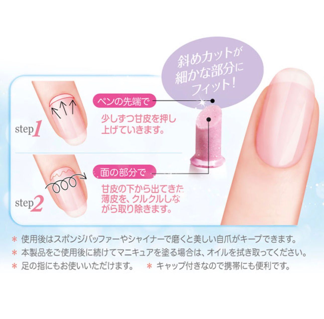 【預購】JN030407 Beauty World 美容油指甲角質推整筆
