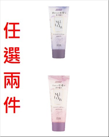 CF6520  HHD - HARUHADA  優雅百合香芬護手霜 / 清甜小蒼蘭香芬護手霜  任選兩件$78