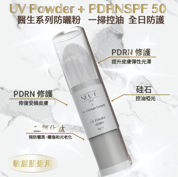 Neu-F X Dr. Cristian Creixell UV Powder + PDRNSPF 50醫生系列防曬粉