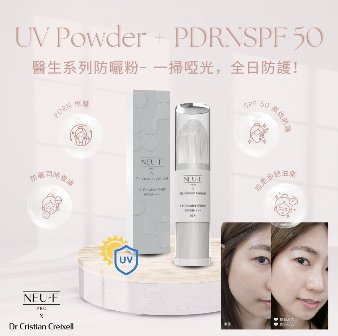 Neu-F X Dr. Cristian Creixell UV Powder + PDRNSPF 50醫生系列防曬粉