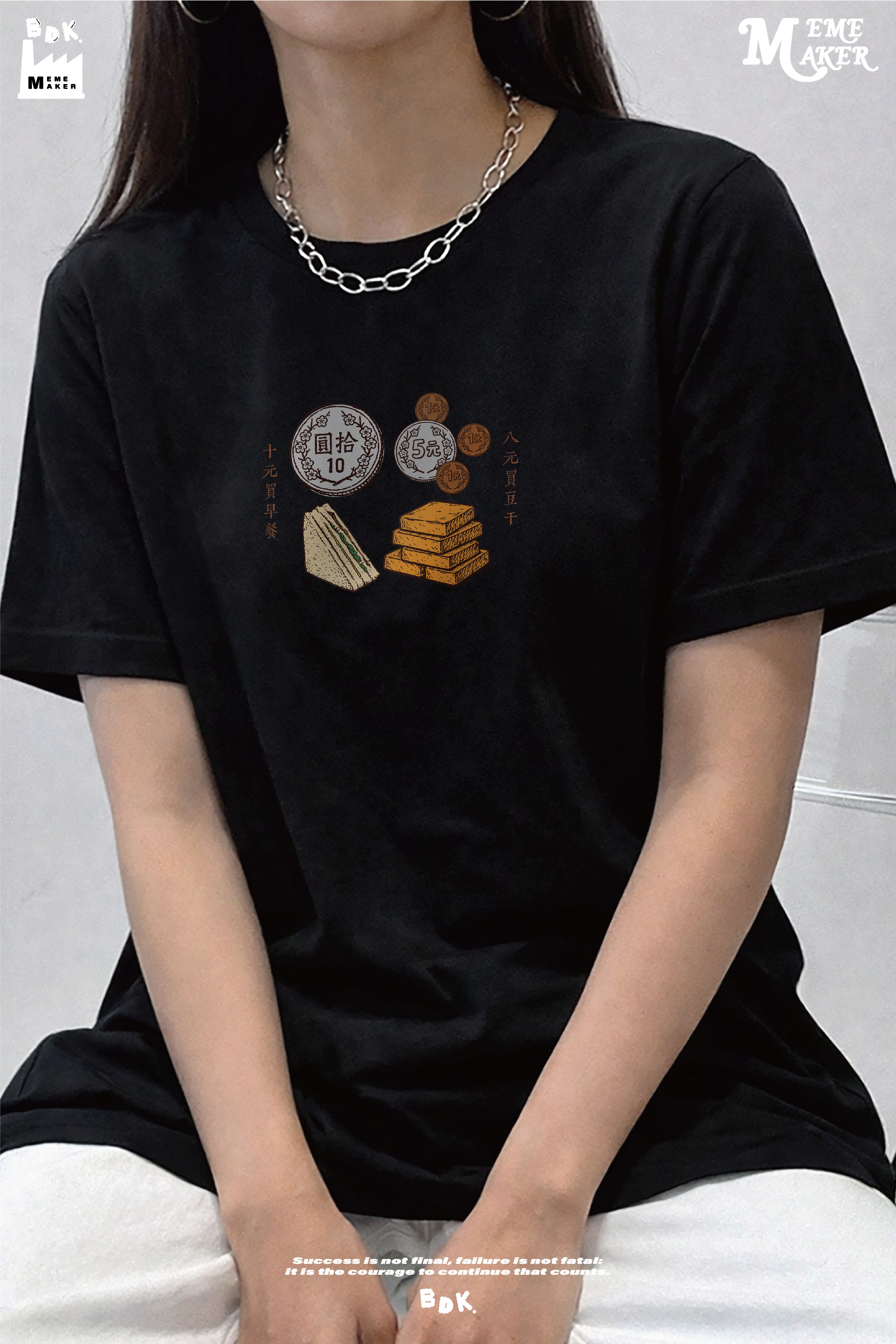 BDK.製造 - 十元早餐 八元豆干 - 短T〈BDK2606〉