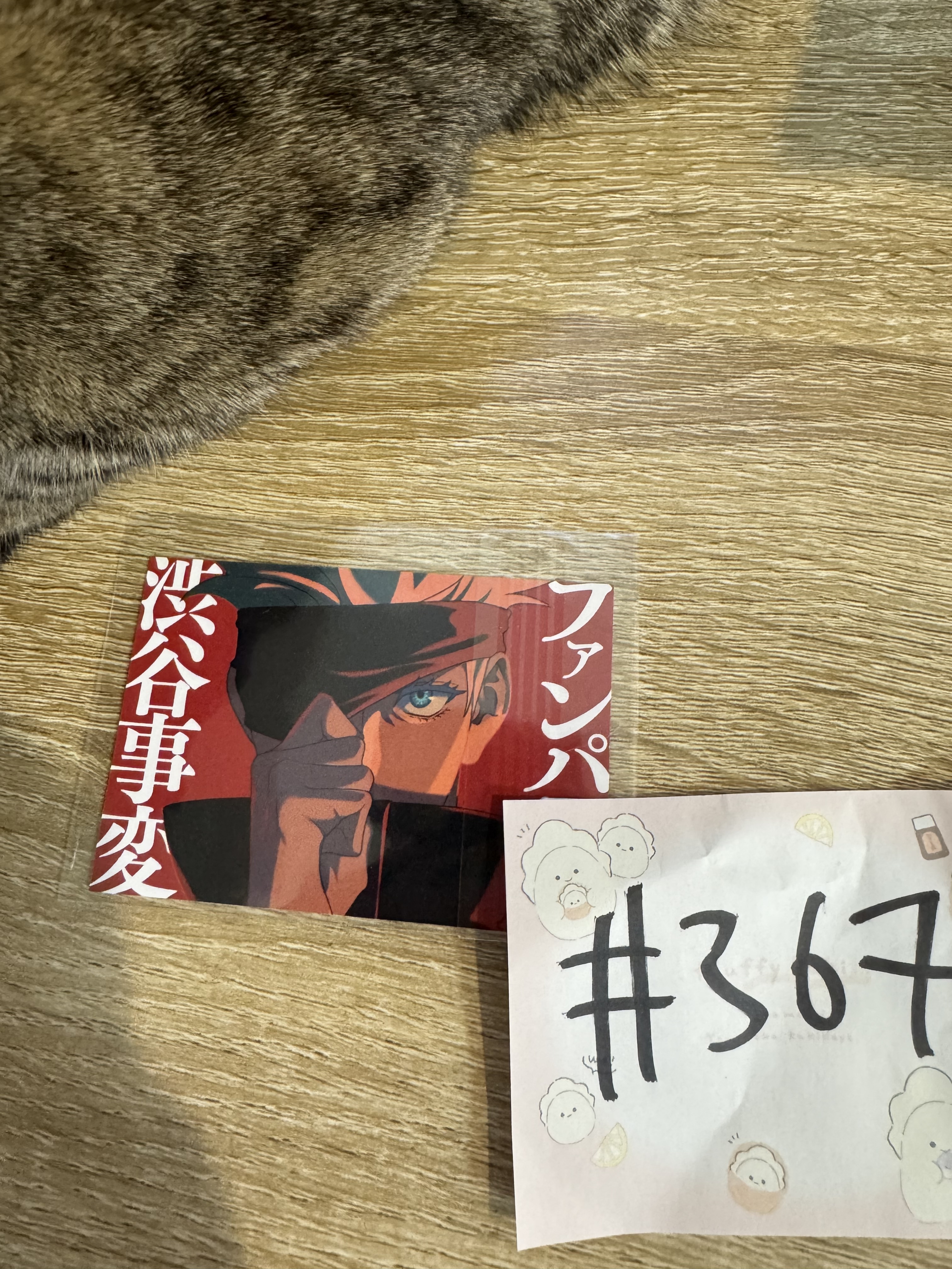 咒術迴戰 五條 小卡#367