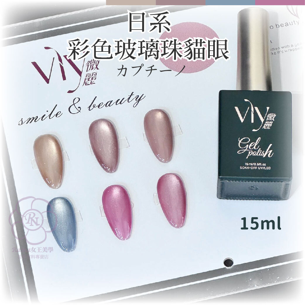 VLY彩色玻璃珠貓眼