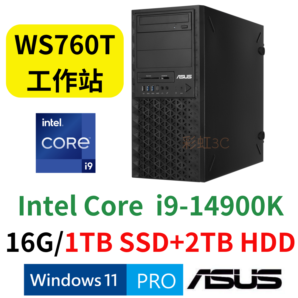 華碩 ASUS WS760T 系列 14代 i9 商用工作站 (90WS0051-M000A0) 請先詢問貨況