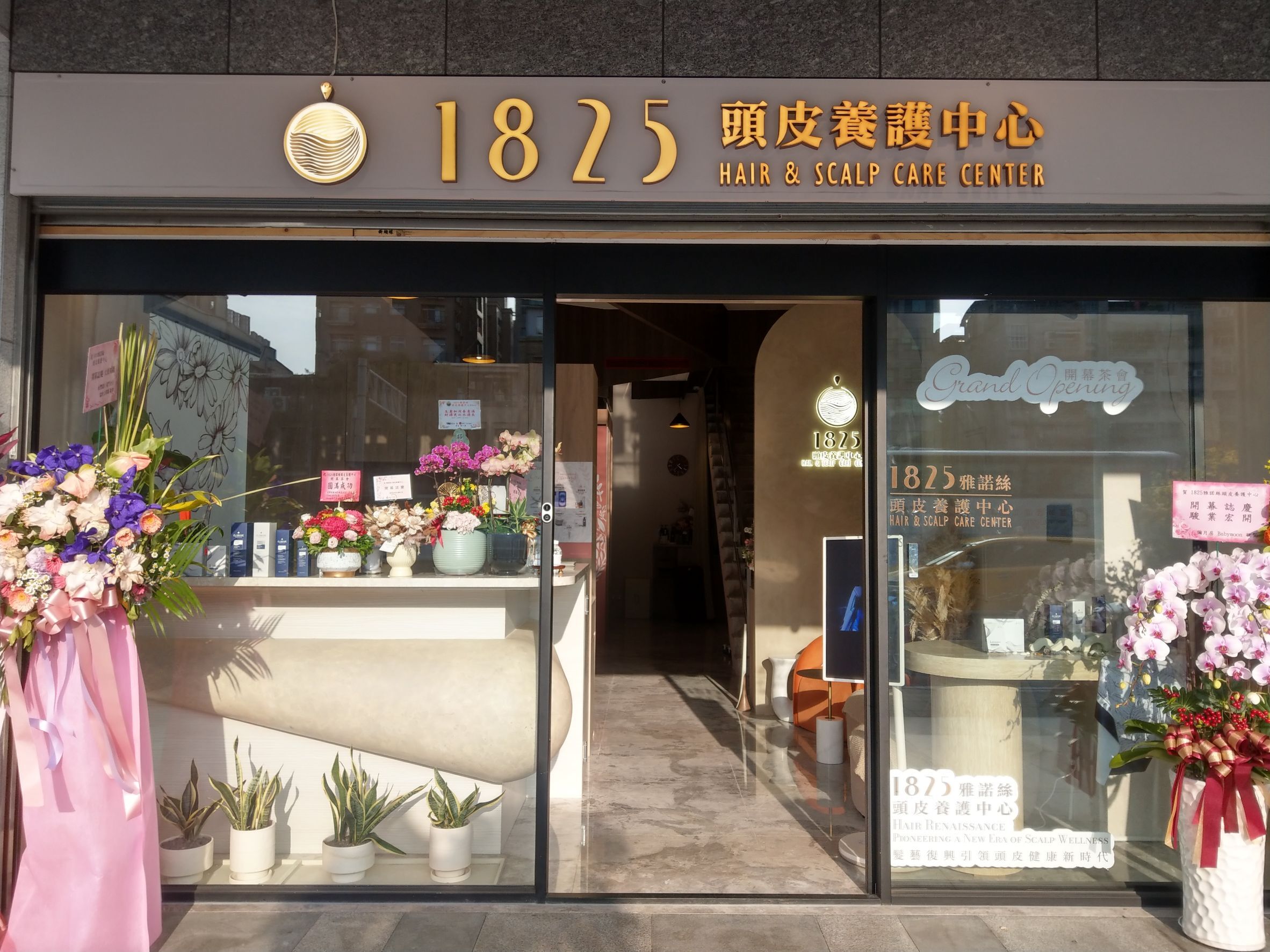 黑科技豐盈養髮露 , 養髮露 , 養護髮 , 雅諾士 , 1825頭皮養護中心