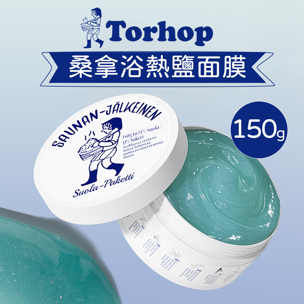 Torhop｜桑拿浴熱鹽面膜 150g