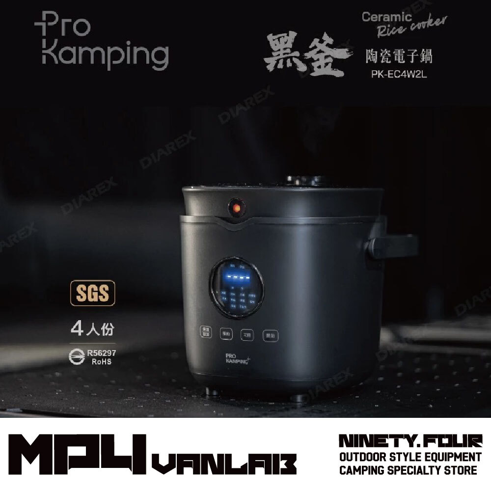 Pro Kamping 領航家｜黑釜陶瓷電子鍋 PK-EC4W2L 1.6L 四人份電鍋