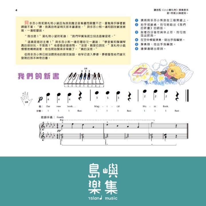 小小莫札特 : 星光舞台 1