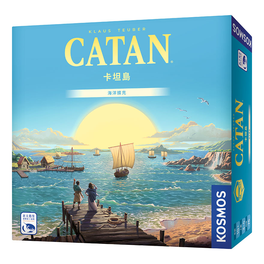卡坦島 海洋擴充版 CATAN SEAFARER EXPANSION 繁體中文版