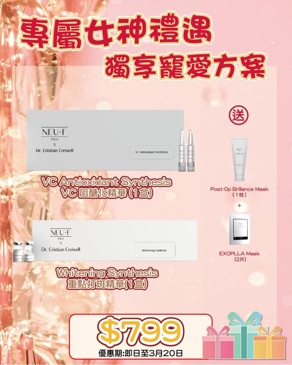 38女神節專屬獨寵祭_  Neu-F X Dr. Cristian Creixell VC Antioxidant Synthesis  +  Whitening Synthesis 送 Post-Op Brillance Mask + Neu-F Pro EXOPLLA Mask 2片