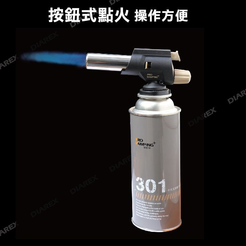 Pro Kamping 領航家｜PK-202D ProKamping 防衝火噴槍
